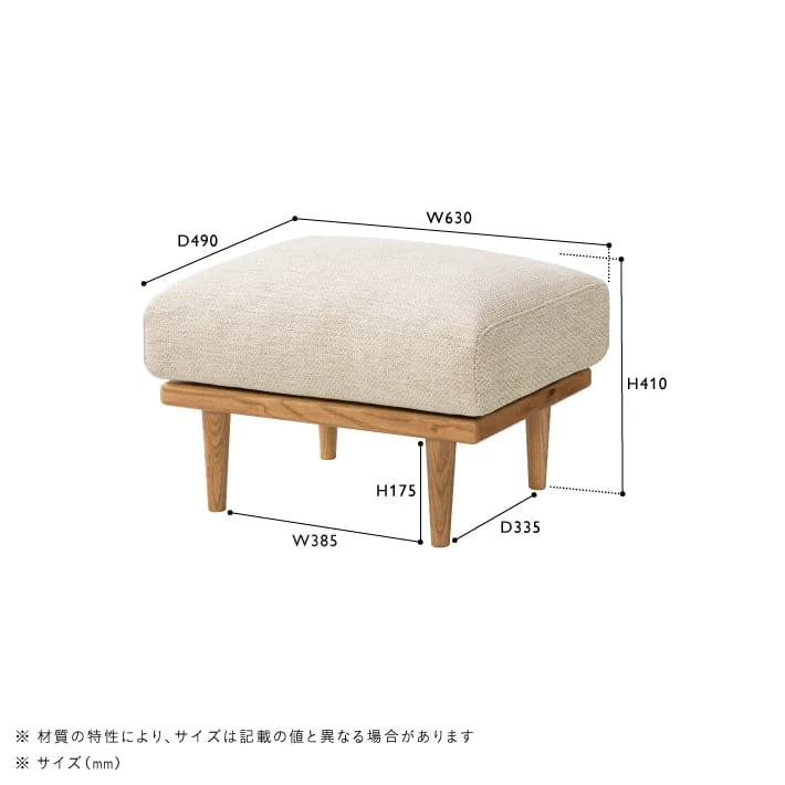 【ペット対応生地】　SIAL(シアル)　カバーリングオットマン - Image 8