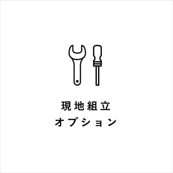 現地組立料 - Image 2